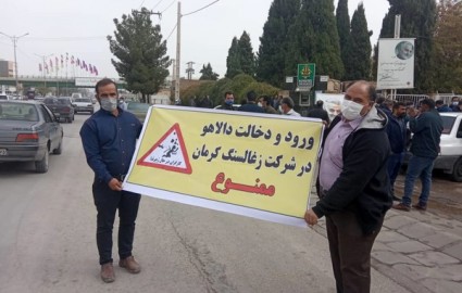 اعتراض کارگران شرکت معادن زغال سنگ به مرکز استان رسید