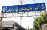 حکم حبس، شلاق و جزای نقدی برای هفده کارگر معترض گروه ملی فولاد